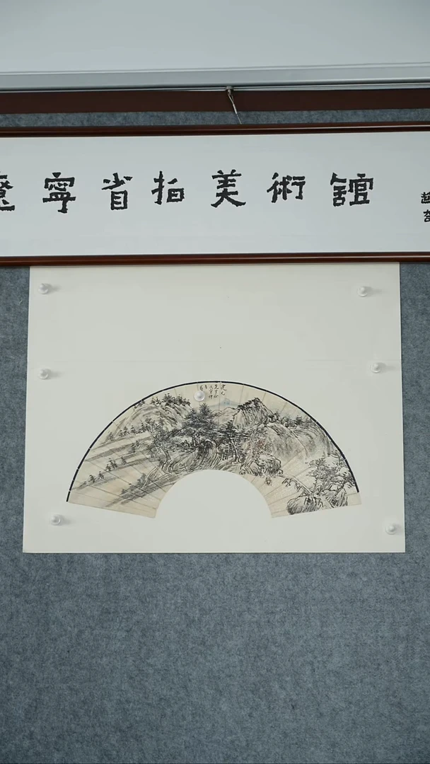 横款【辽拍】荀先生-山水