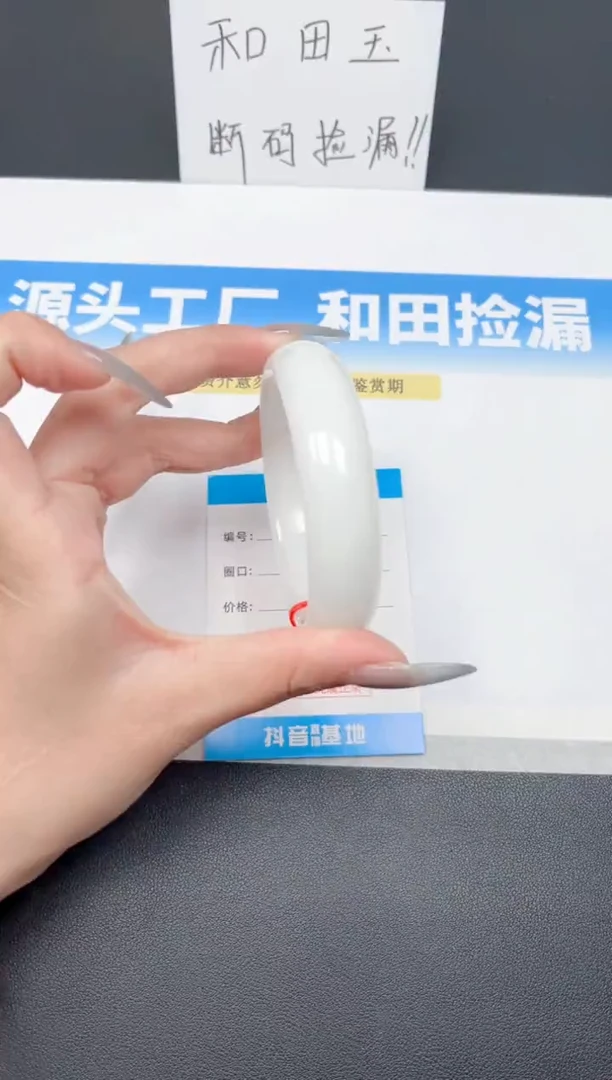 未镶嵌手镯和田玉91-宽胎羊脂白59