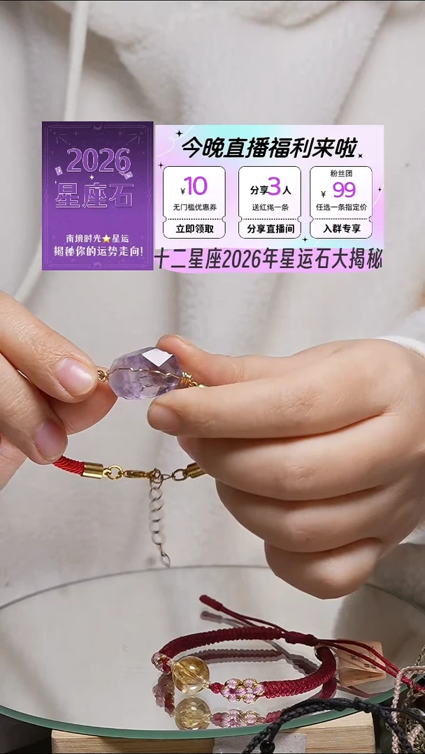 未镶嵌手链水晶红绳手链 紫水晶