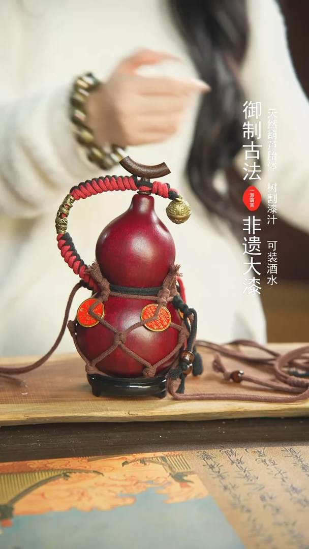 【闪购商品】268号新年福利非遗漆器酒葫芦