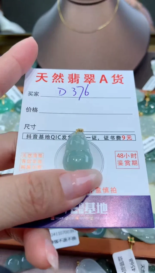 【闪购商品】翡翠颈饰18K金镶嵌天然翡翠A货挂件