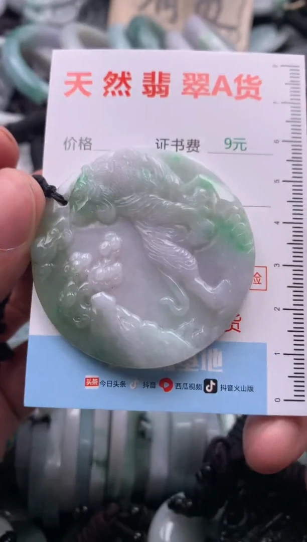 【闪购商品】翡翠吊坠(不含链)未镶嵌1