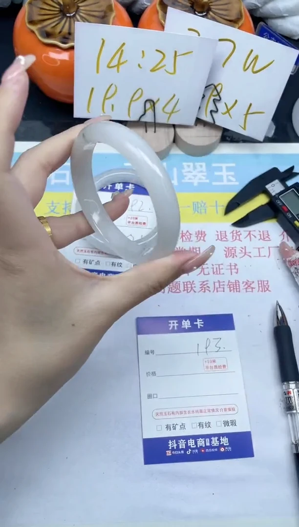 【闪购商品】石英质玉手镯未镶嵌193-58.8