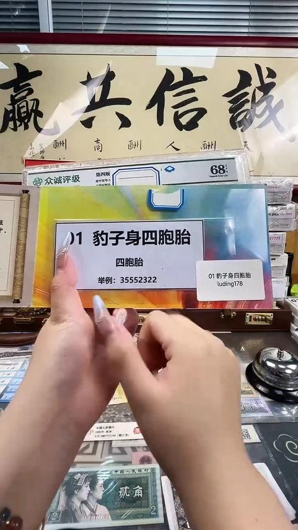 01豹子身四胞胎礼册