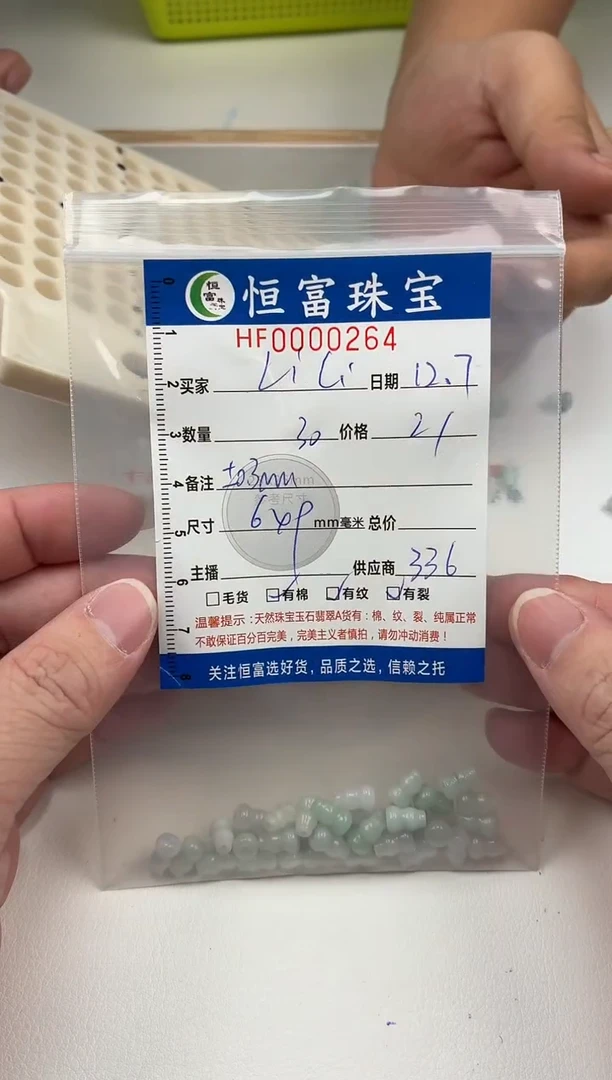 散珠翡翠L**i葫芦卡6*9mm毫米左右264