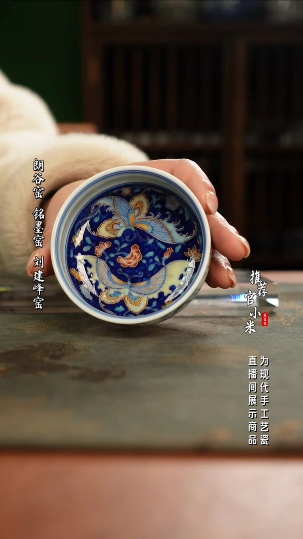 陶瓷玗琪轩  柴窑斗彩