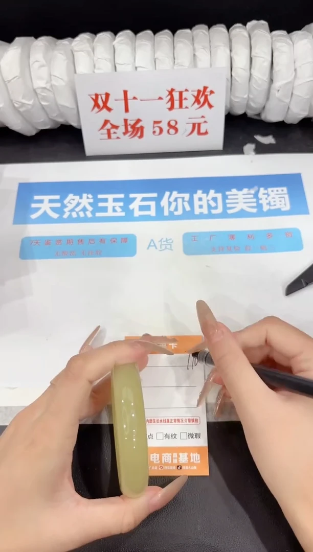 未镶嵌手镯石英质玉170-60.2