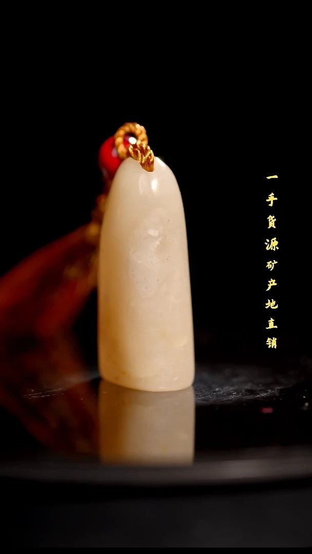 昌化石精品冻石印章