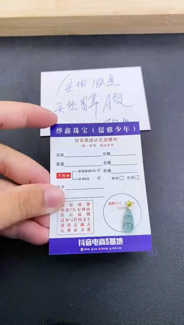 翡翠18K金镶嵌颈饰天然翡翠A货赠皮绳