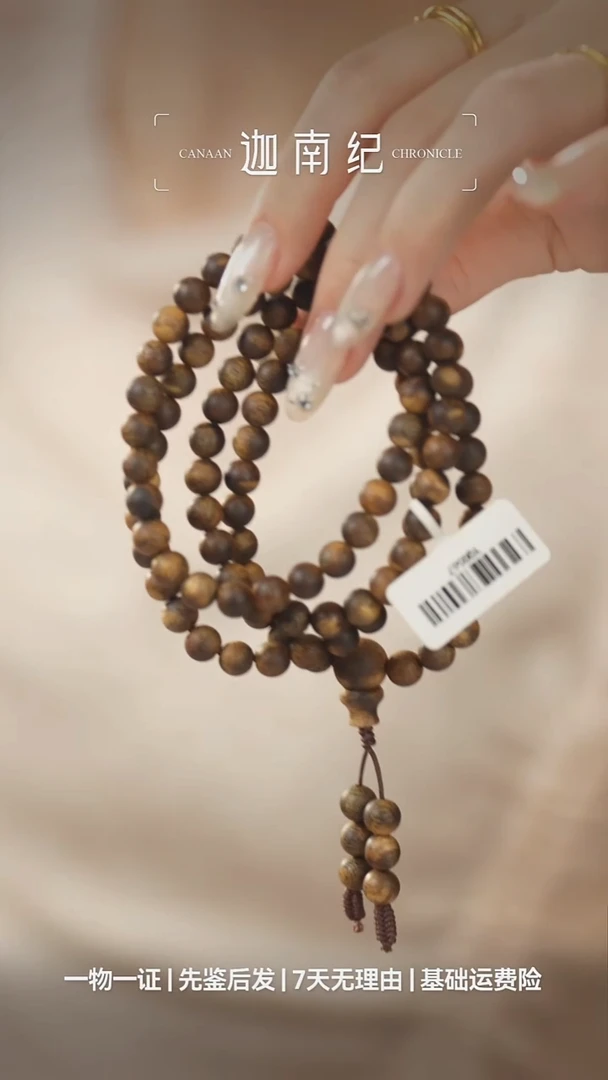 手串沉香圆珠多圈虎斑奇7mm