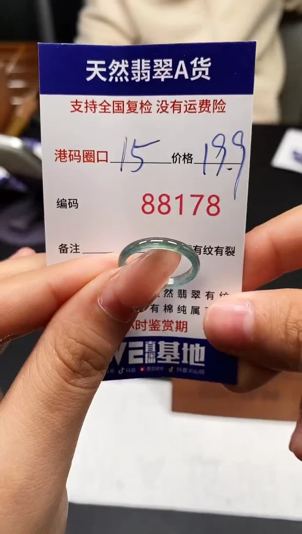 未镶嵌戒指翡翠天然A货翡翠8178