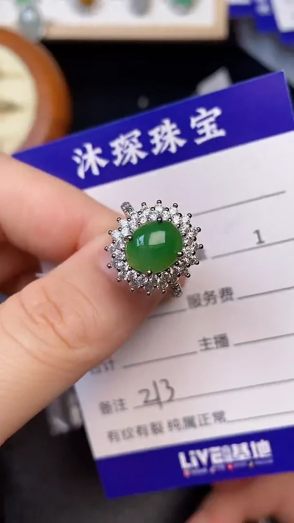 银S925镶嵌戒指翡翠2130