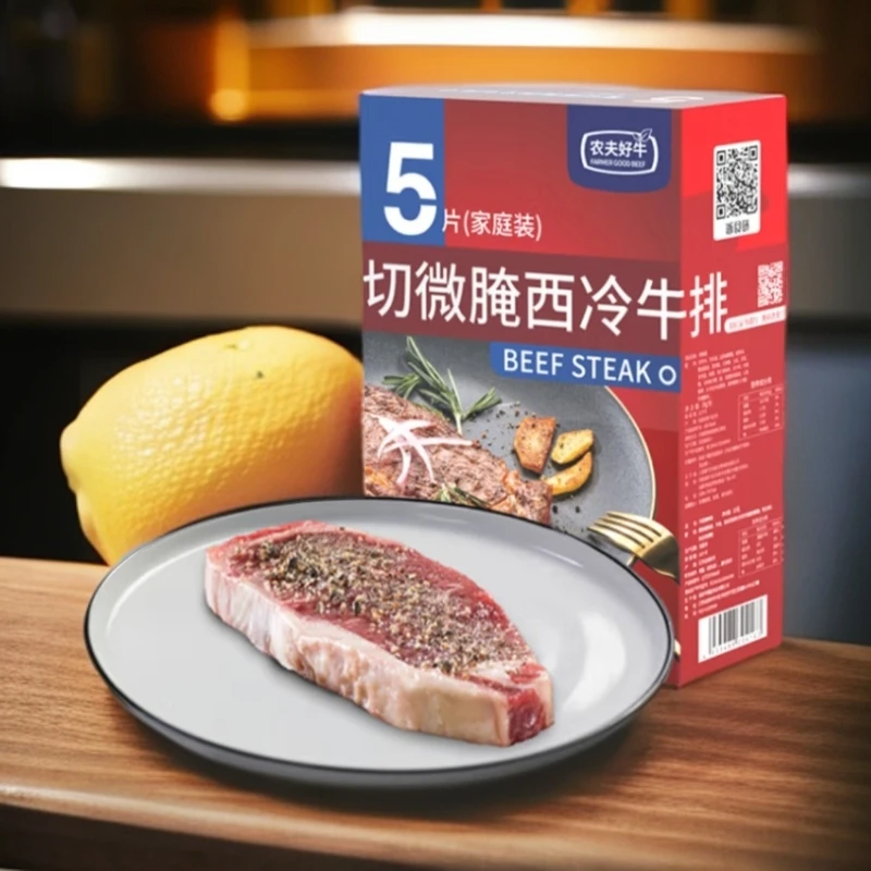 整切牛排新疆包邮农夫好牛整切微腌西冷牛排500g/盒5片装午餐晚餐