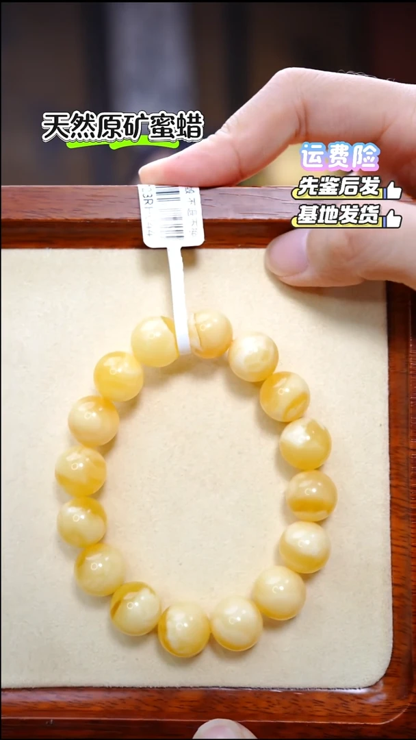 手串蜜蜡未镶嵌1695