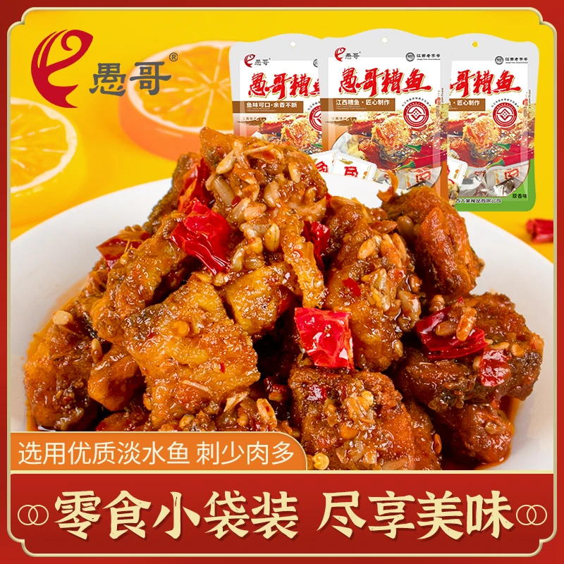 愚哥酒糟鱼特色袋装香辣零食小吃美味营养开袋即食【达人专属】