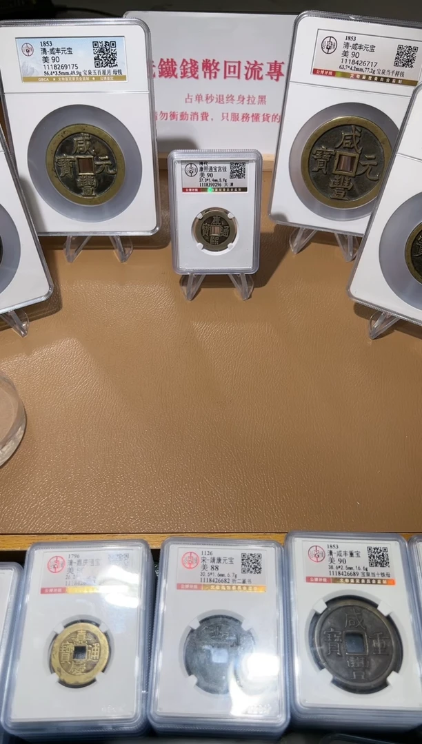 【闪购商品】铜古钱币111111111111