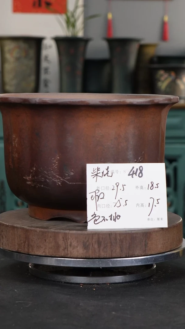 【闪购商品】紫砂花盆418瑕疵紫砂花盆