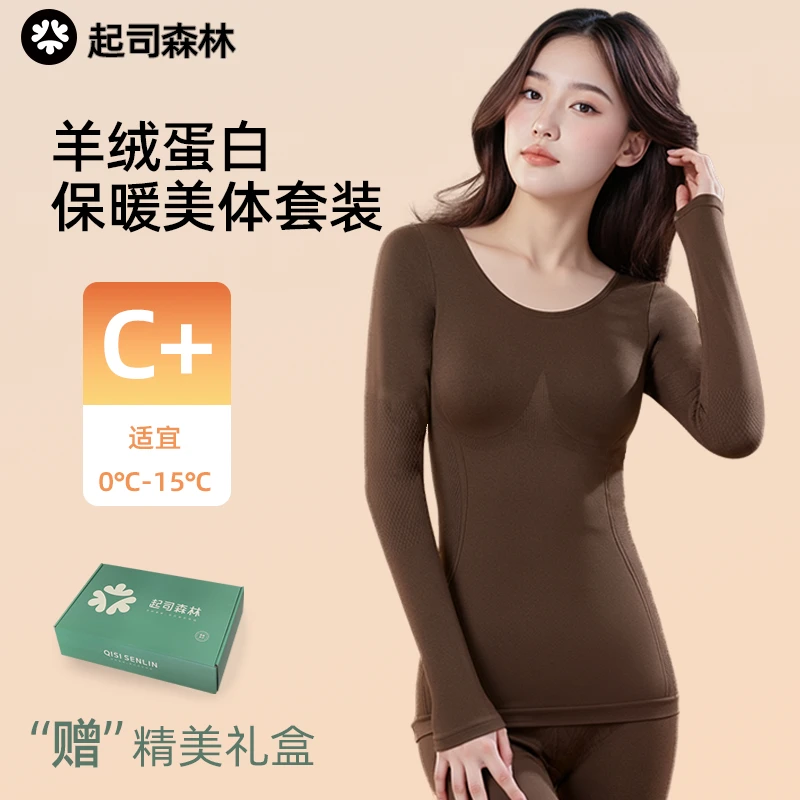 起司森林美肤打底女款恒温发热肌底衣2025新款秋冬季保暖内衣秋衣