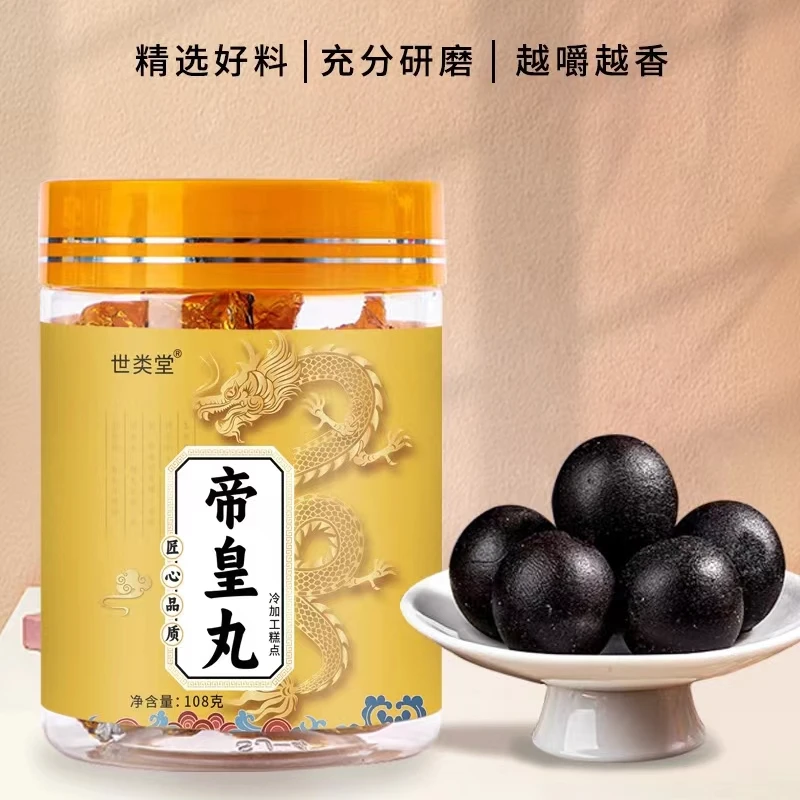 六味地黄丸帝皇丸养生丸滋补强身