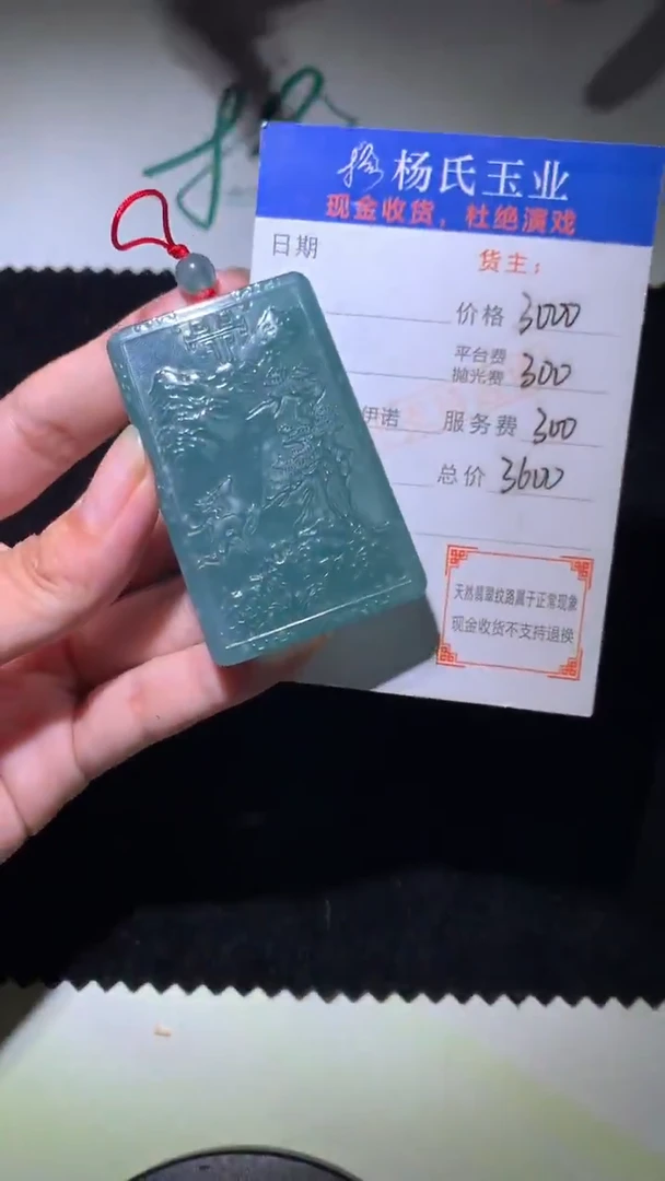 定制翡翠未镶嵌毛货-不退不换