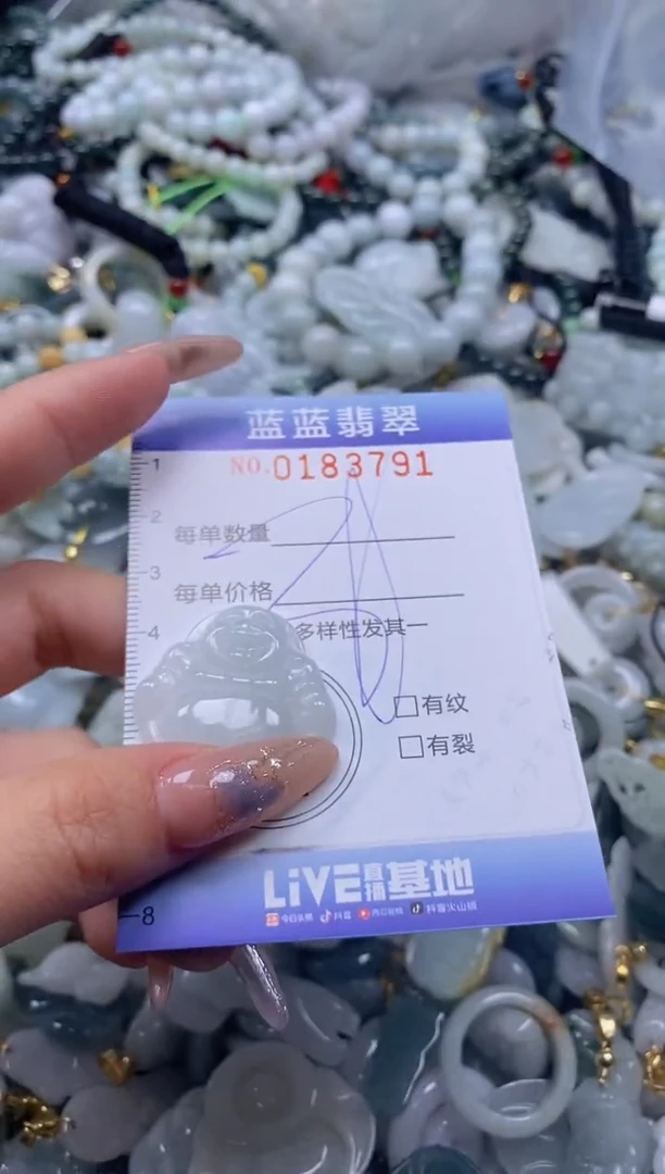 【闪购商品】翡翠颈饰未镶嵌闪购0183791