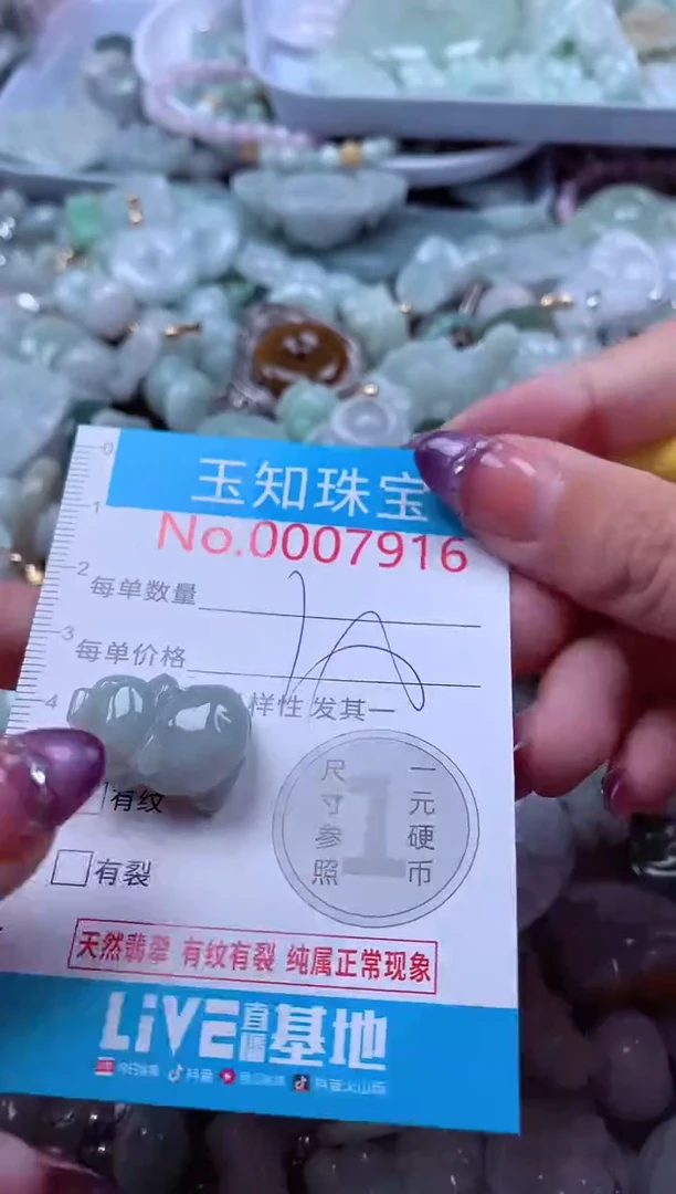 翡翠未镶嵌吊坠(不含链)7916