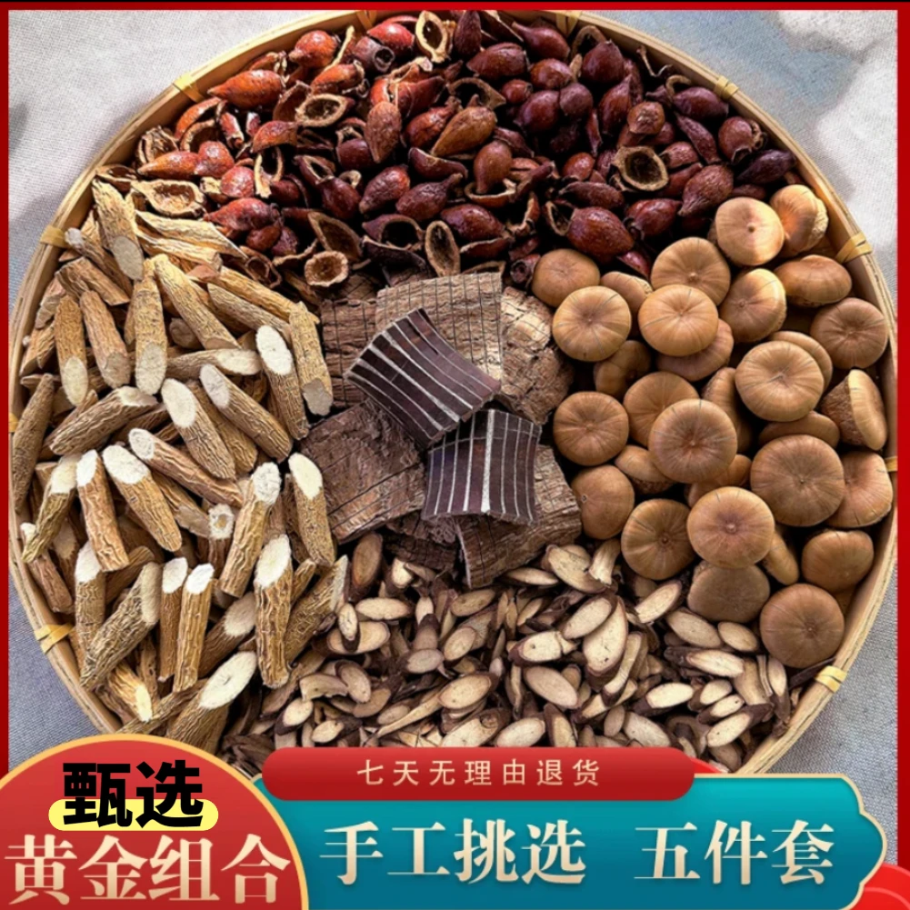 【滋补养生泡酒五件套】牛大力+金樱子+千斤拨+杜仲+石野果深山土货