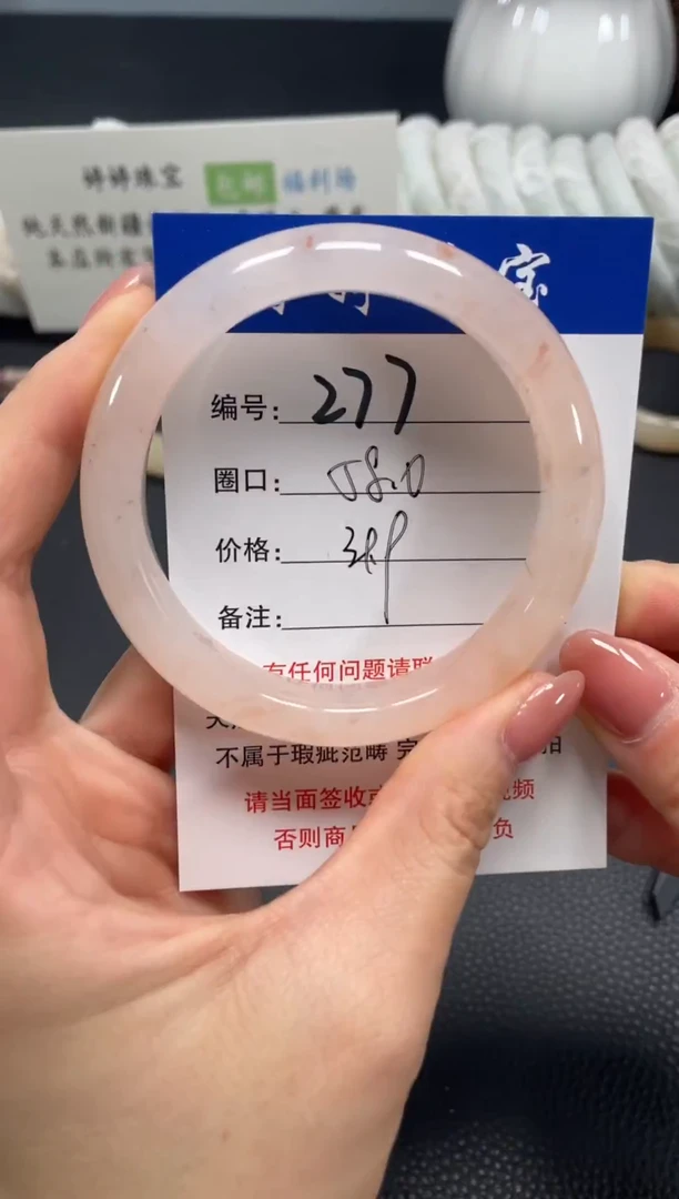 未镶嵌手镯石英质玉58