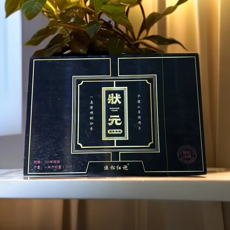 伍松红袍-状元百年老枞6泡
