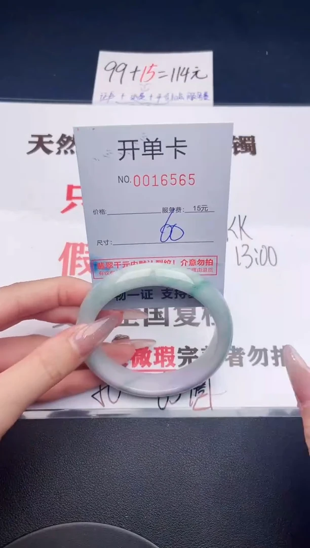 未镶嵌手镯翡翠65