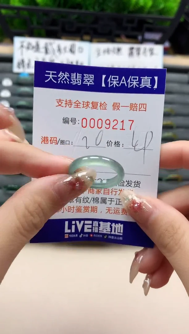 未镶嵌戒指翡翠天然  9217