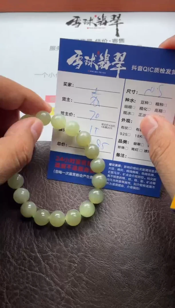 未镶嵌手串和田玉18081202107