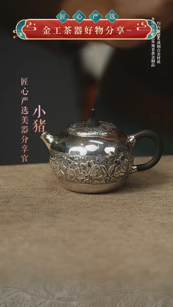 腰线樱花小壶