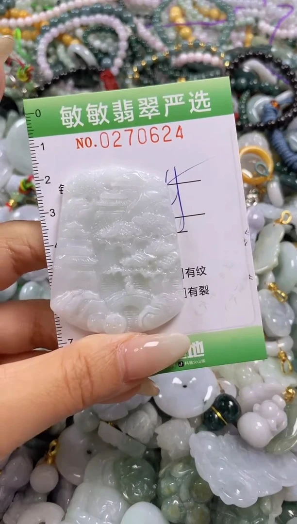 翡翠未镶嵌颈饰闪购0270624