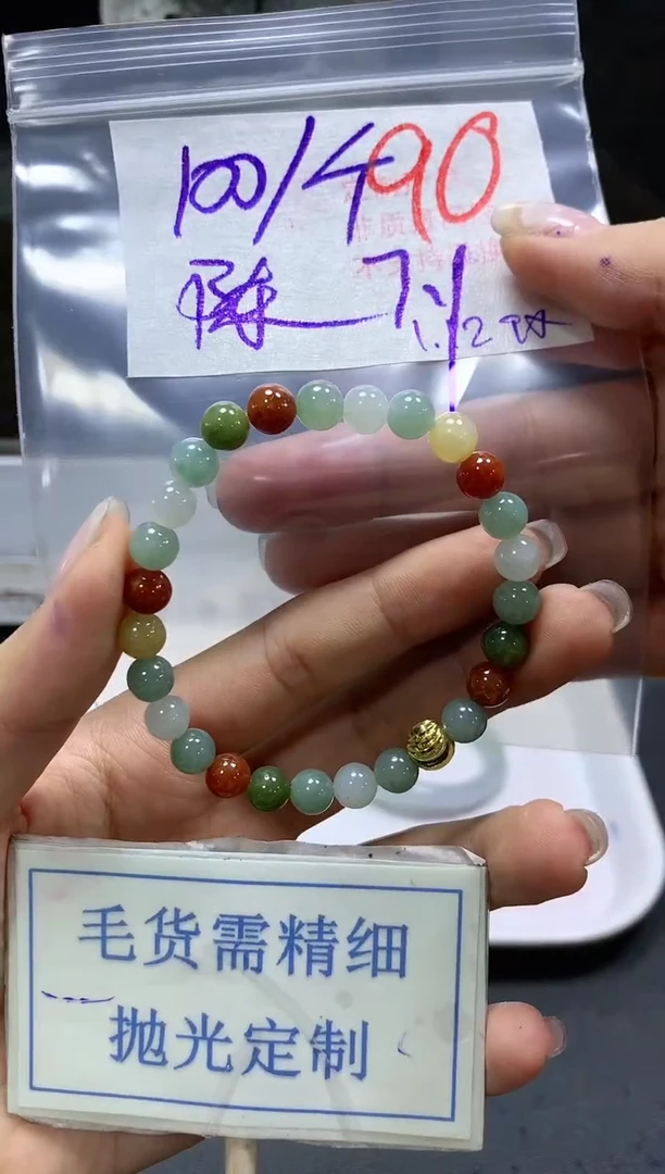 【闪购商品】定制翡翠未镶嵌毛货需精细抛光+90挂件发1件+100