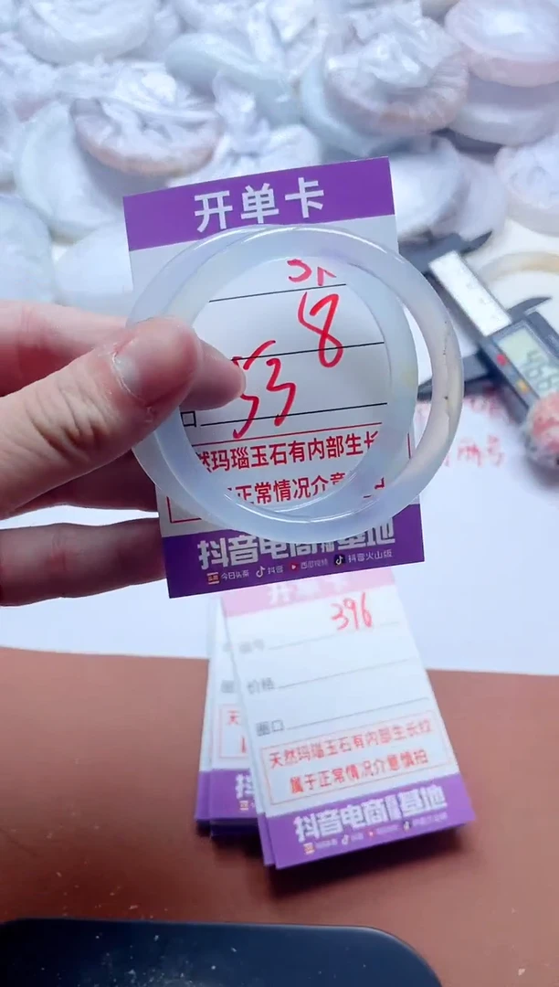 玛瑙/玉髓手镯未镶嵌395