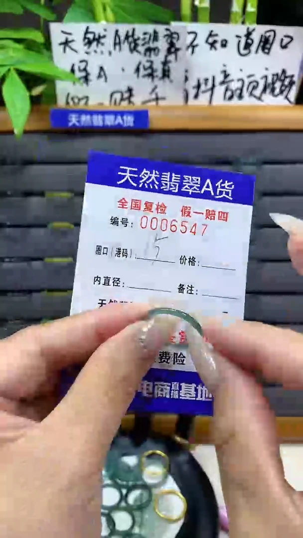 【闪购商品】翡翠戒圈未镶嵌天然翡翠A货6547