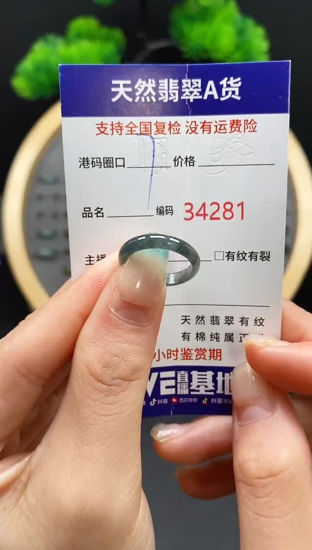 【闪购商品】翡翠戒指未镶嵌天然翡翠戒圈4281