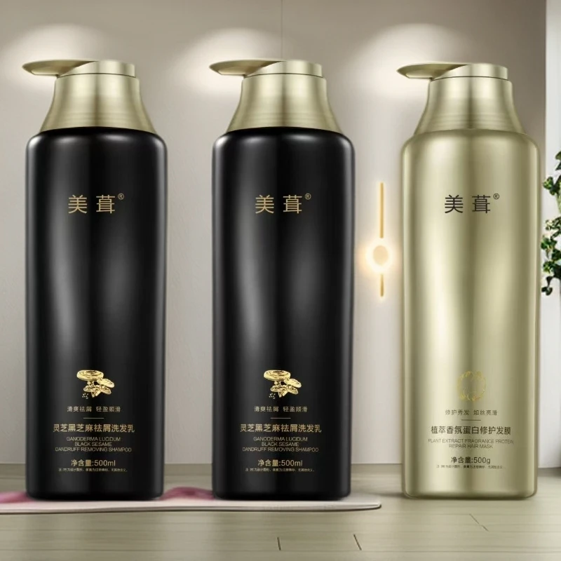 5【大姨自用推荐5】美葺祛屑洗发乳500ml，沐浴乳750ml ，发膜500g组