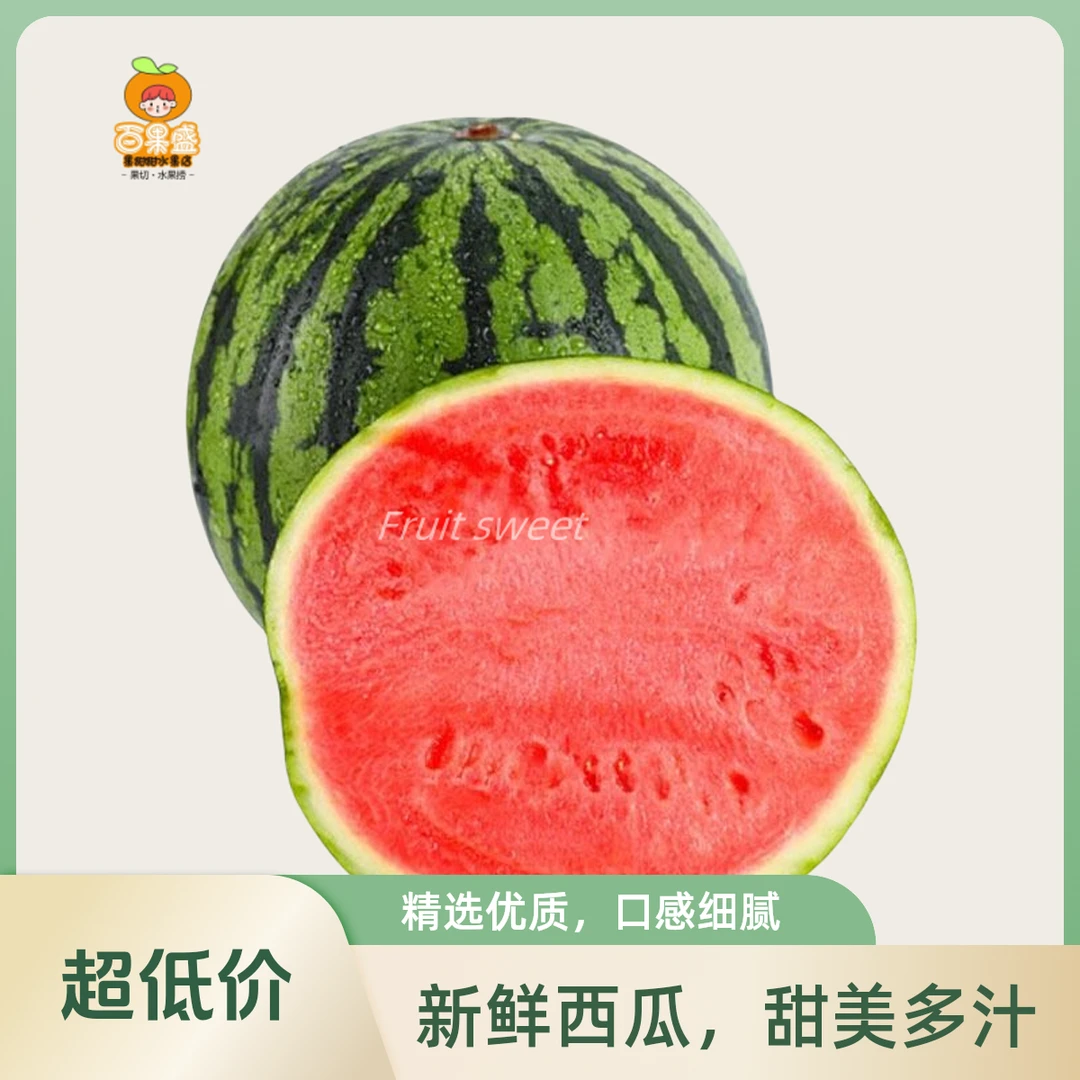 【精选水果】麒麟西瓜半个装(约2.5kg)脆甜多汁