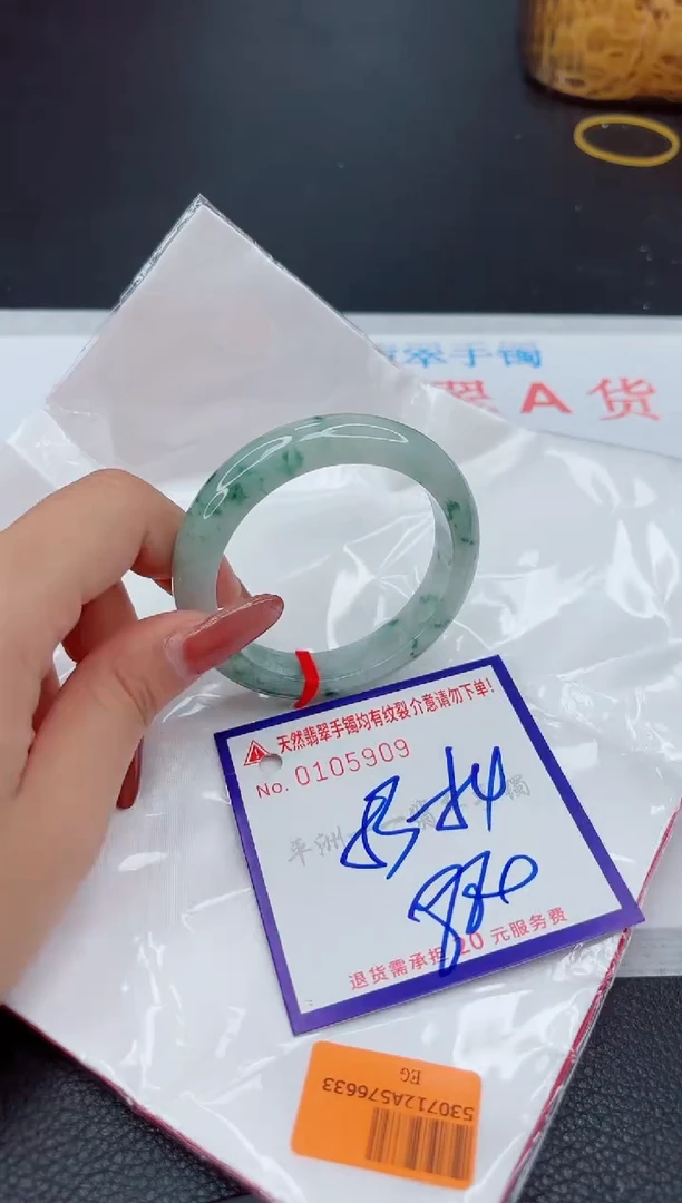 翡翠手镯未镶嵌1