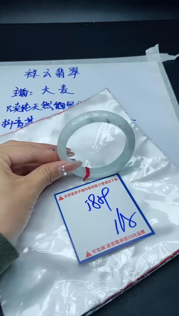 【闪购商品】翡翠手镯未镶嵌我