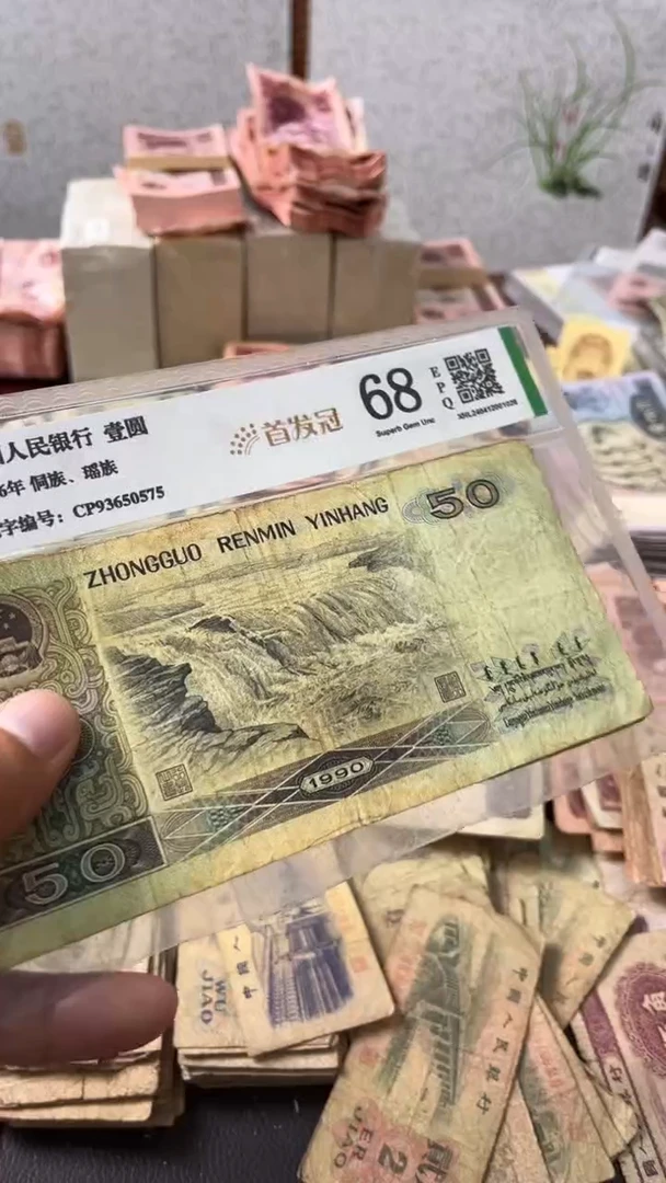 退市旧票随机发9050一张