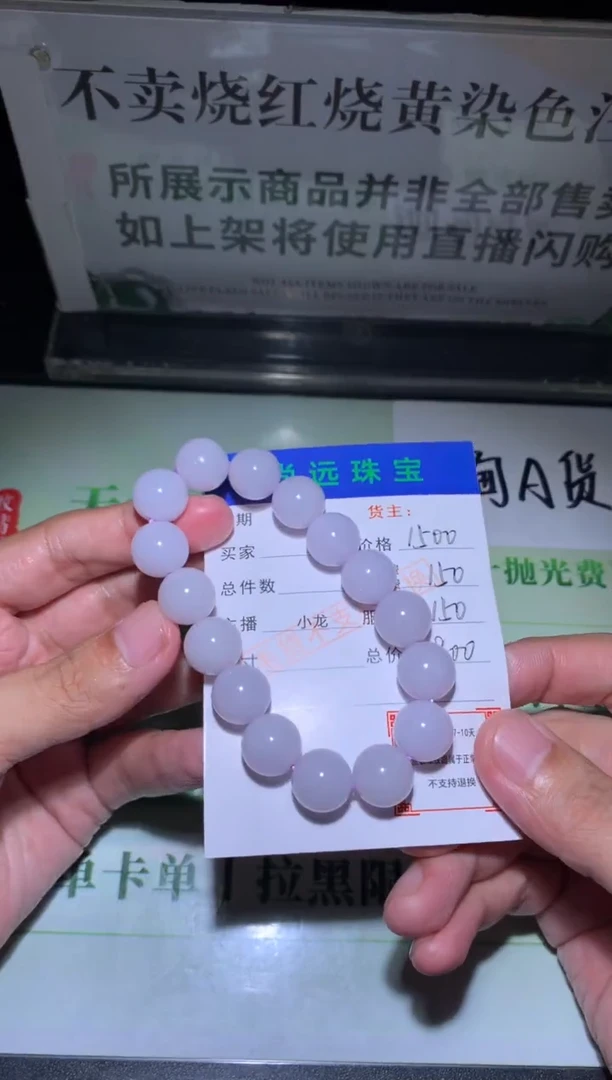 未镶嵌定制翡翠毛货-不退不换