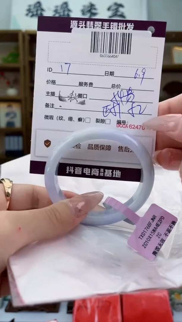 翡翠手镯未镶嵌翡翠手镯