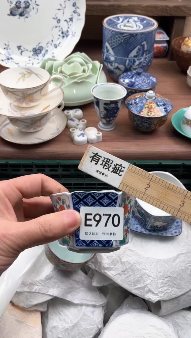 【闪购商品】瓷片970