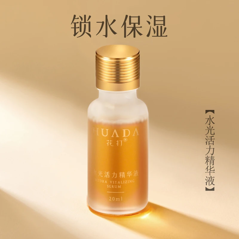 闪姐花打水光活力精华液锁水保湿网红美容护肤品