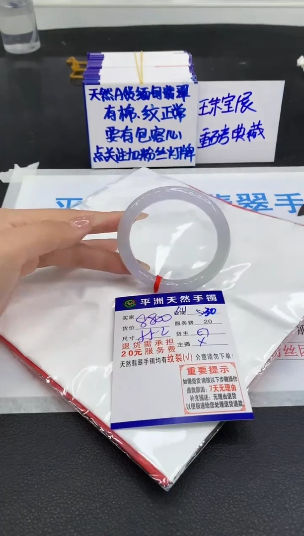 翡翠手镯未镶嵌111111111111111