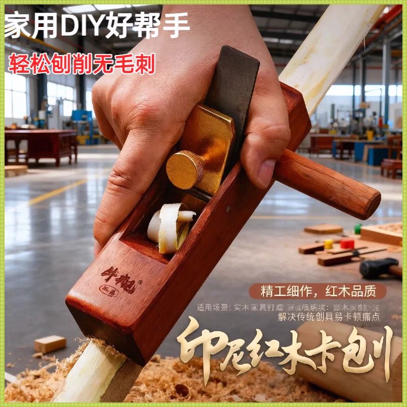 开凸凹槽木匠手推刨子凹凸刨木工工具手工刨鲁班推外迷你手工木刨