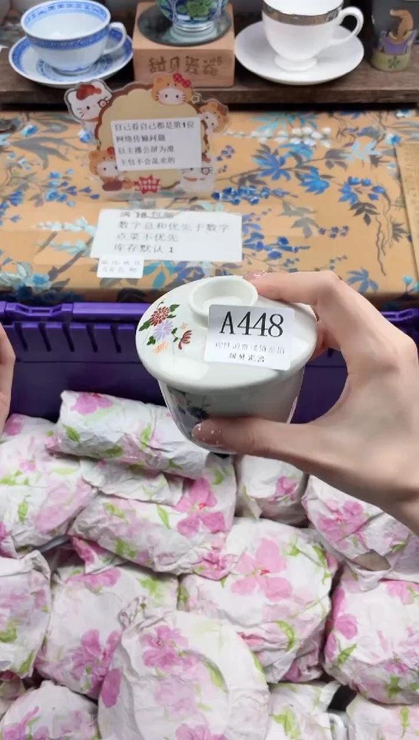 瓷片那**芳             A448
